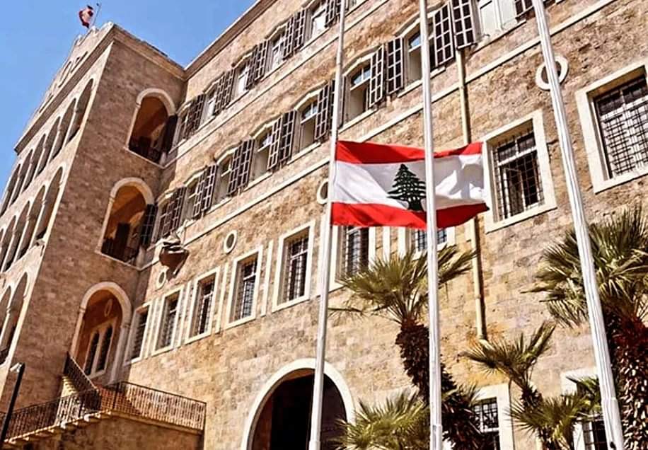 مذكّرة بإقفال الادارات والمؤسسات العامة في هذا التاريخ