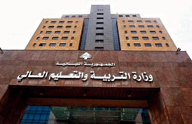 القاضي بيرم يصدر القرار الظني بمنع محاكمة موظفي وزارة التربية