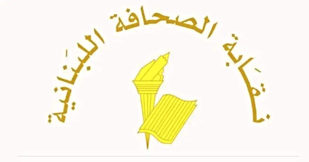 عطلة الصحافة في عيد الاضحى المبارك