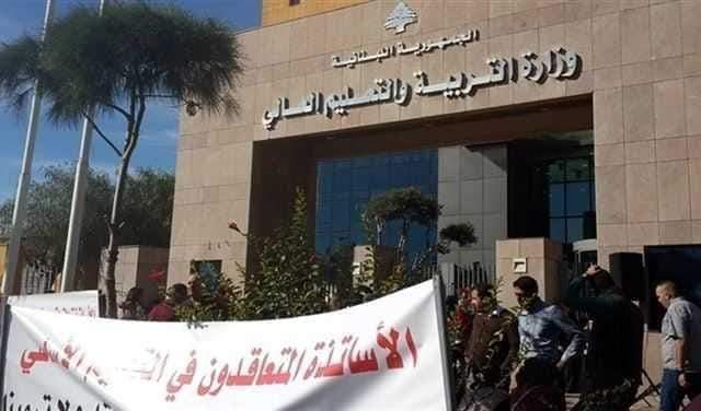 حراك المعلمين المتعاقدين: لإقرار بند بدل الإنتاجية غدا