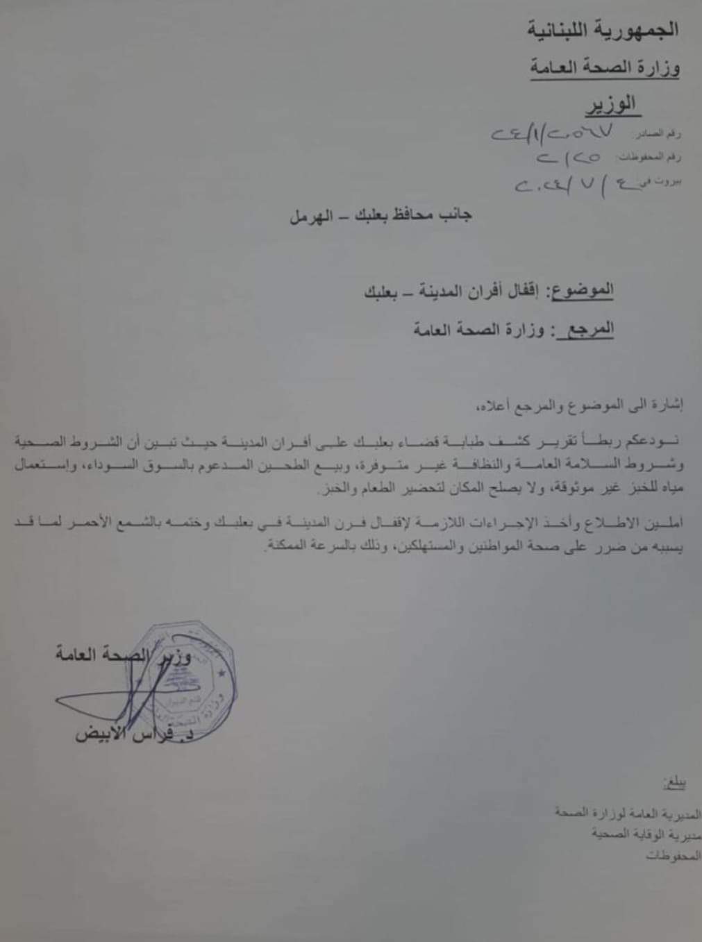 فضيحة داخل أحد الأفران: هكذا يتمّ تحضير الخبز.