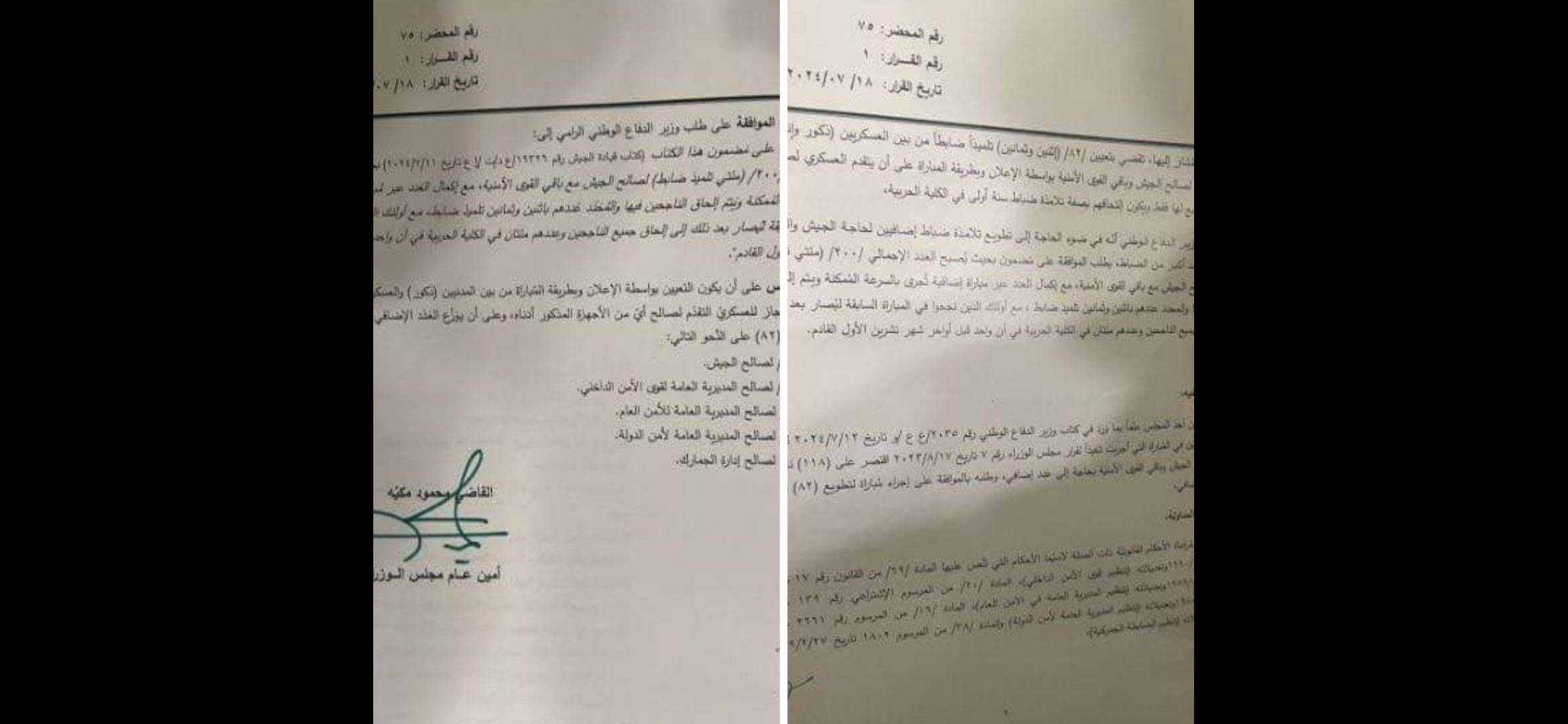 بشأن تطويع تلامذة ضباط... قرارٌ من مجلس الوزراء