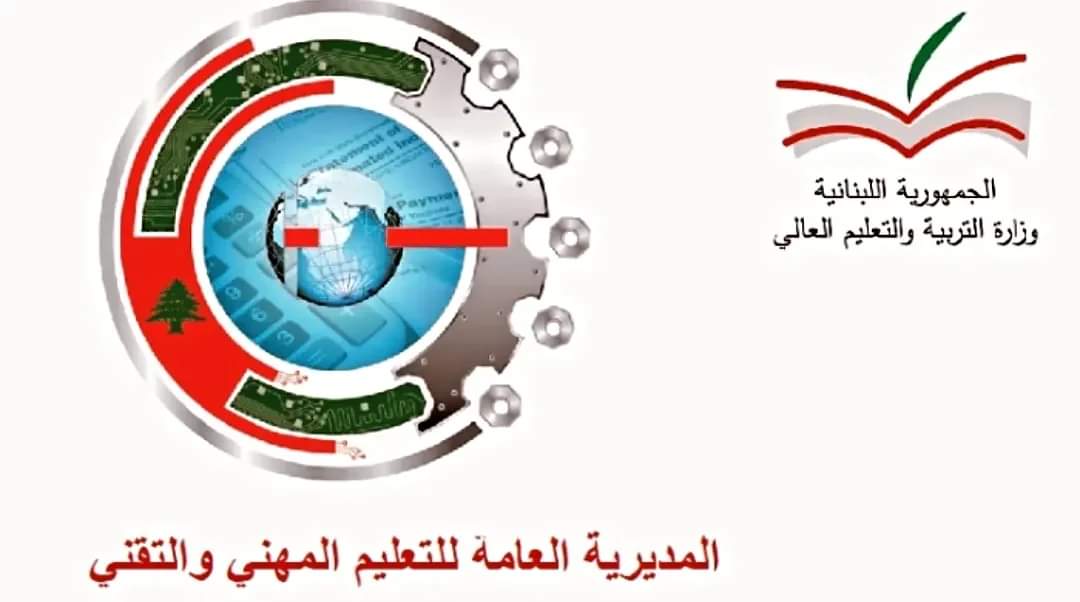 نتائج الامتحانات الرسمية لشهادة الامتياز الفني تصدر غدا..