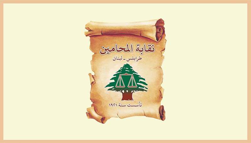 رشاوى في نقابة محامي الشمال؟