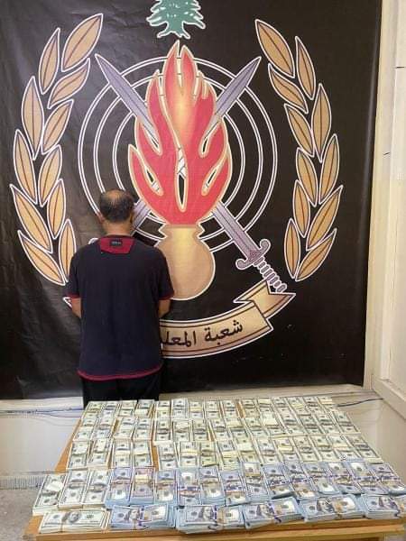 مروّج أوقفته شعبة المعلومات بعملية نوعية وضبطت بحوزته مبلغًا ضخمًا مزيّفاً