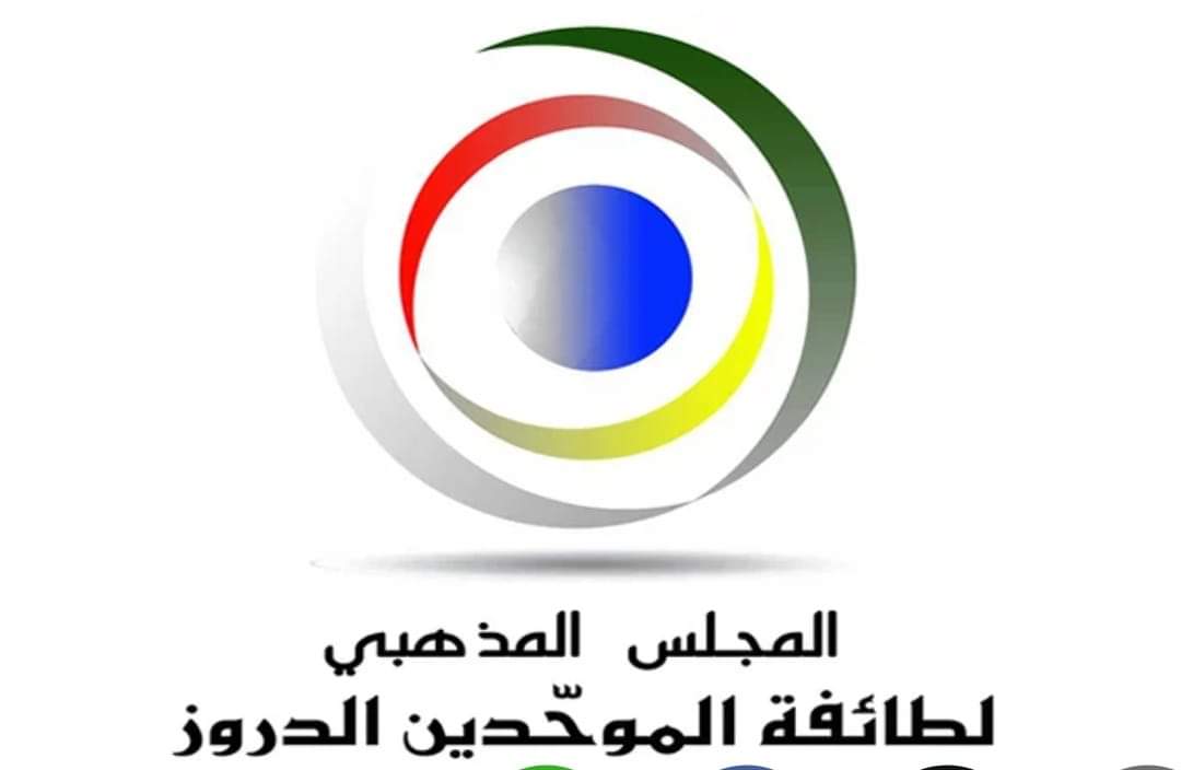 إليكم نتائج إنتخابات المجلس المذهبي لطائفة الدروز..