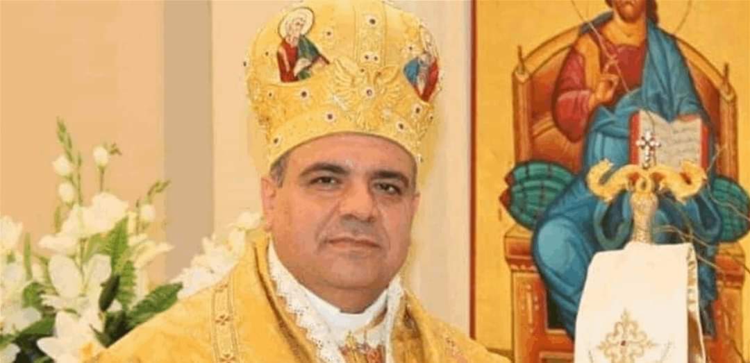 طبقية تربوية في لبنان.. المطران ابراهيم: نحذّر من الرفع العشوائي للاقساط