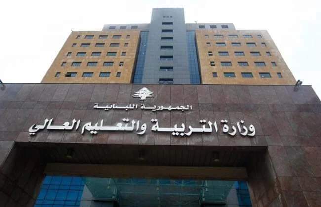 مذكرة تتضمن مواعيد بدء العام الدراسي القادم.