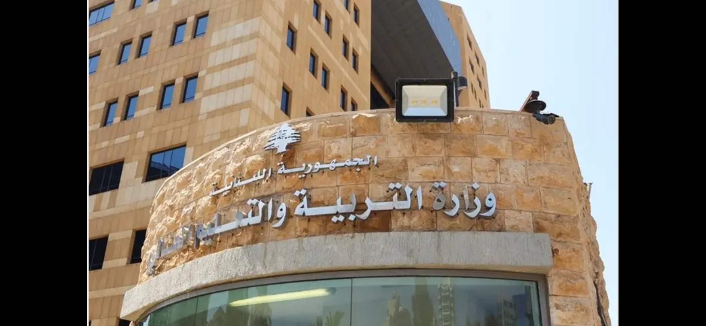 وزارة التربية تساوم المدارس الخاصة: الأولوية ليست للتعليم