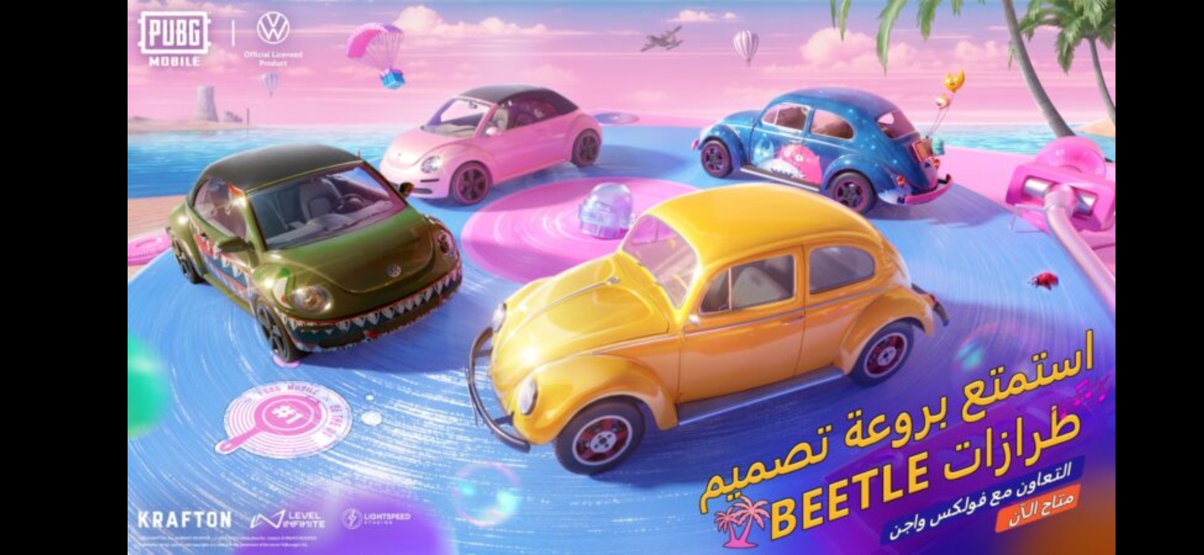 سيارات “فولكس فاغن” الأيقونية تغزو ساحات ببجي موبايل