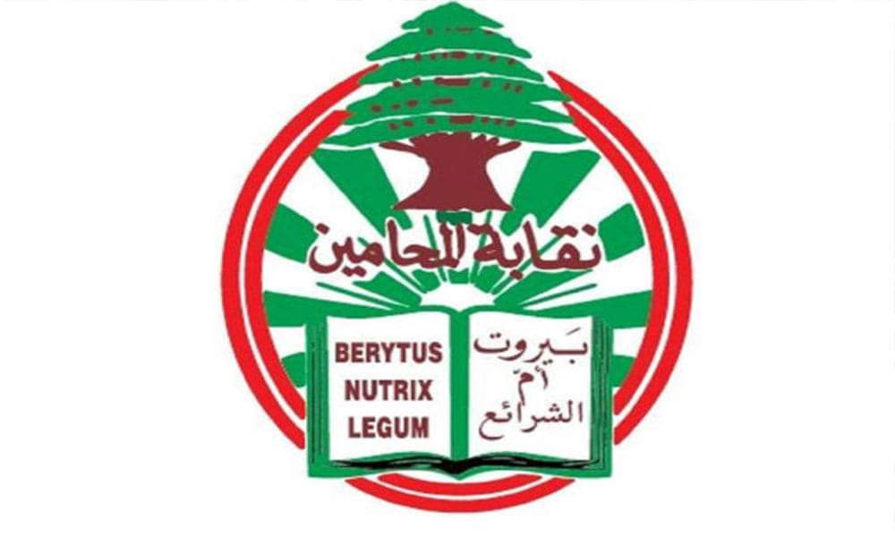 مجلسا نقابتي المحامين: لإنتخاب رئيس ووقف الحر.ب