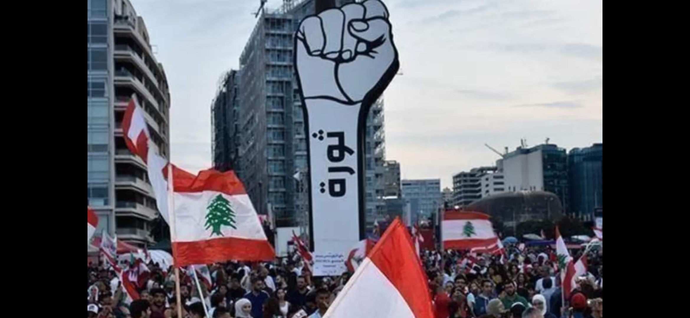 مرّت 5 سنوات على ثورة 17 تشرين، منذ انطلاقها في 2019