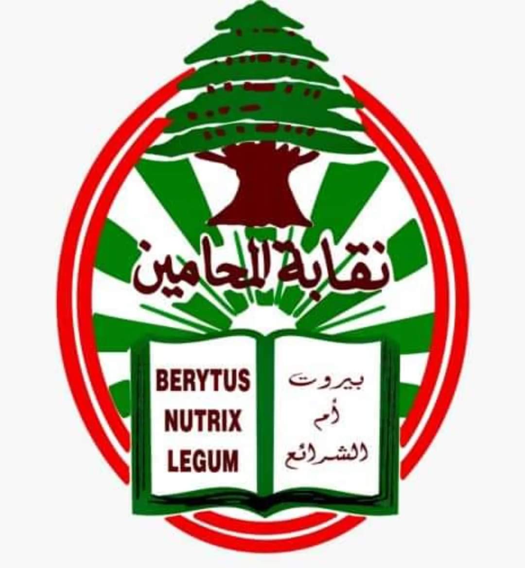 “متذرّعة بالحرب": نقابة المحامين تؤجل انتخاباتها.