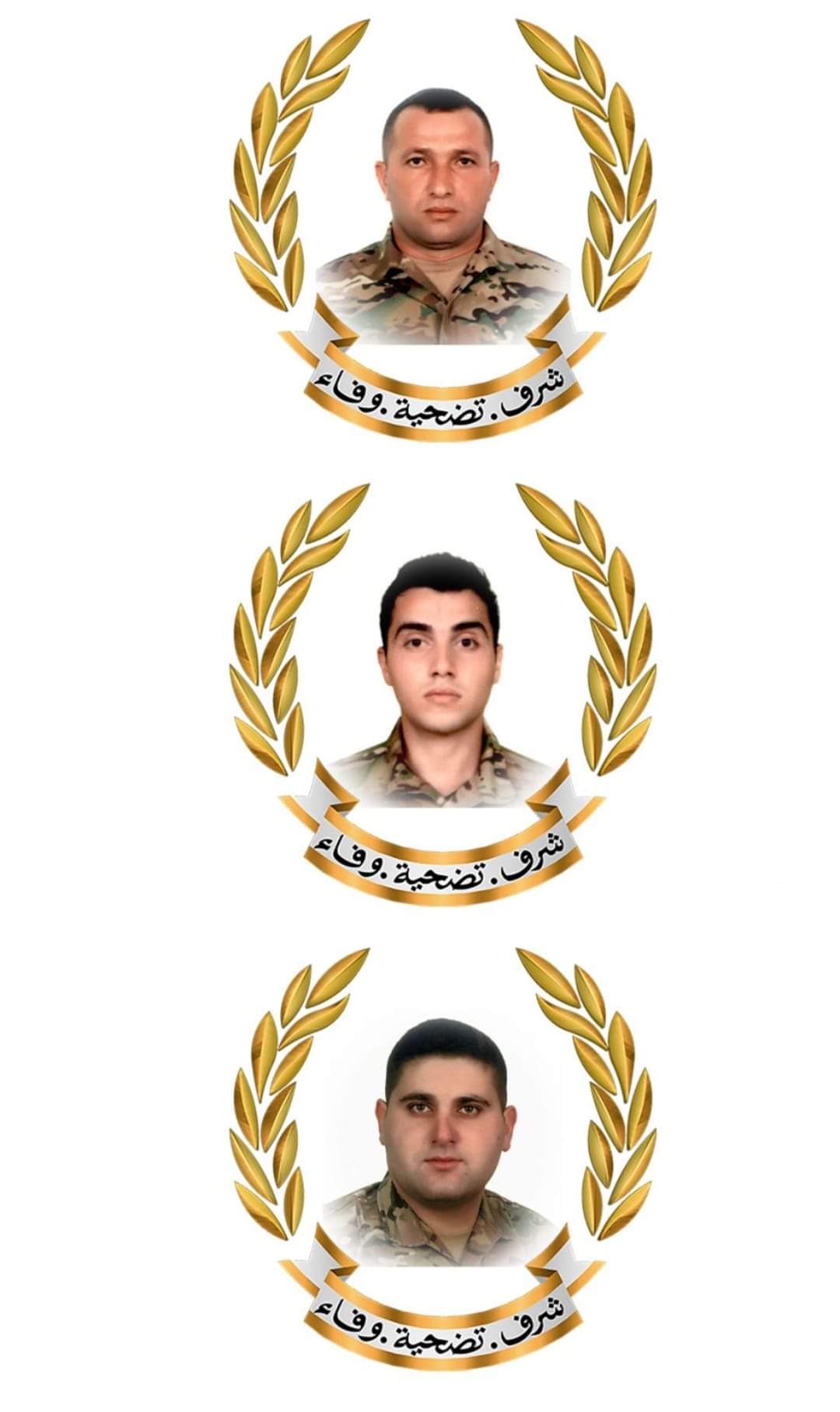 الجيش اللبناني ينعي ثلاثة شهداء..