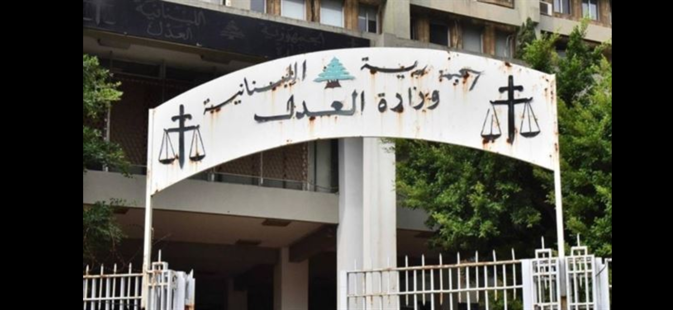 بيانٌ "هام" من رئيس مجلس القضاء الأعلى