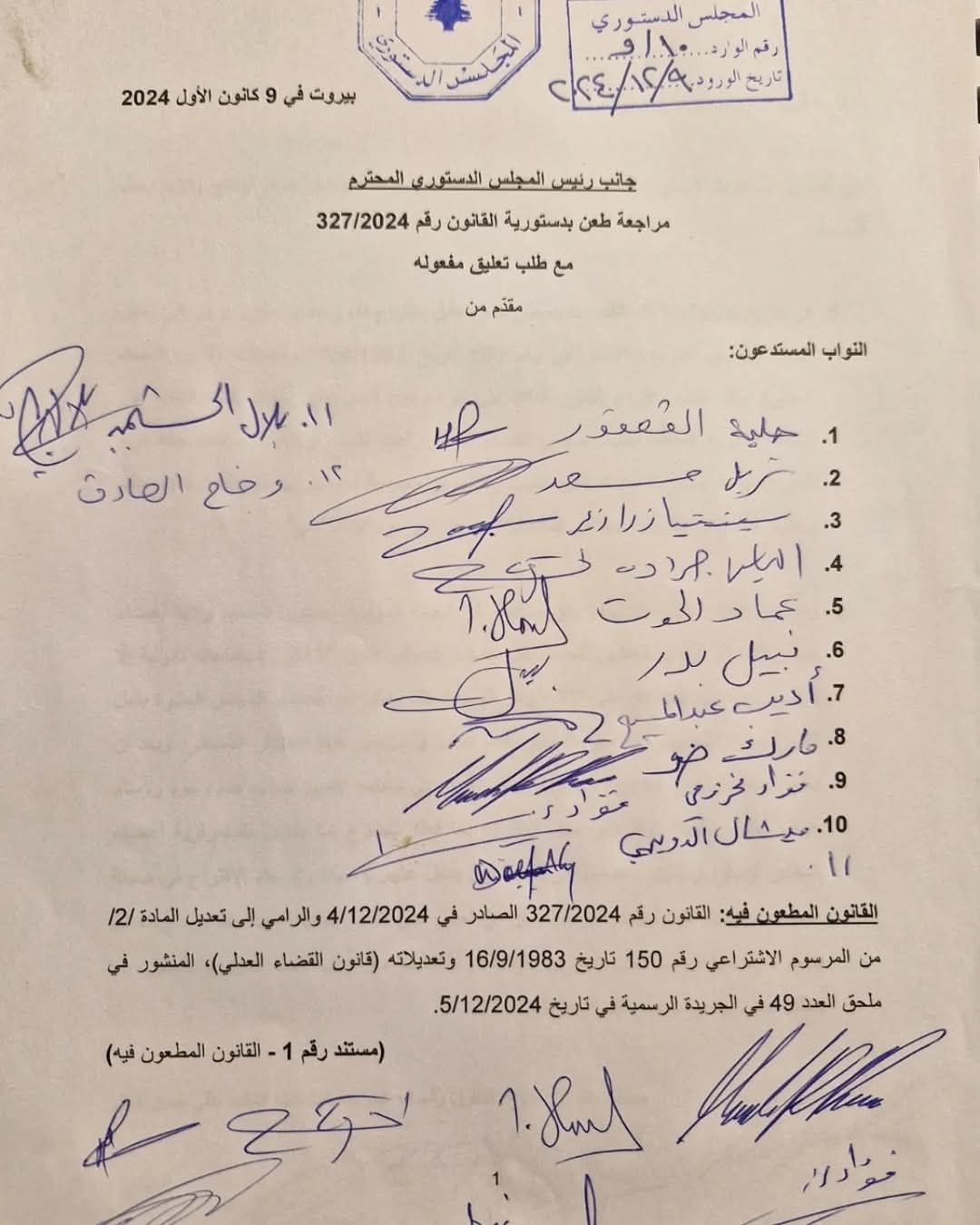 طعن أمام "الدستوري" بدستورية القانون الخاص بتجديد تعيين 5 من أعضاء مجلس القضاء الأعلى وبتمديد سن تقاعد عدد من القضاة..
