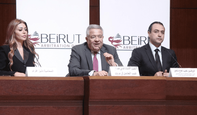 الإعلان عن مؤتمر "أيام بيروت للتحكيم" في 20 و21 و22 أيار الحالي في بيت المحامي
