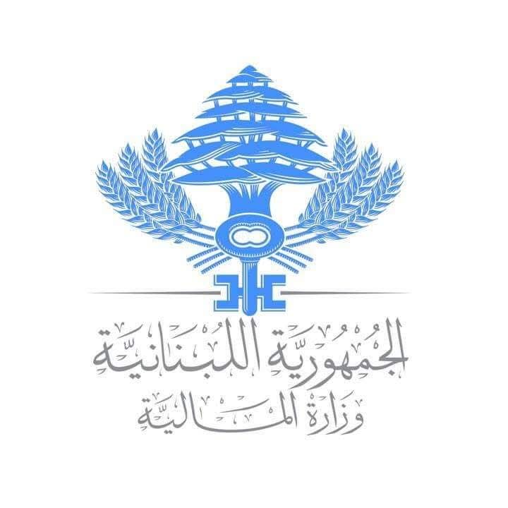 أصدرت وزارة المالية