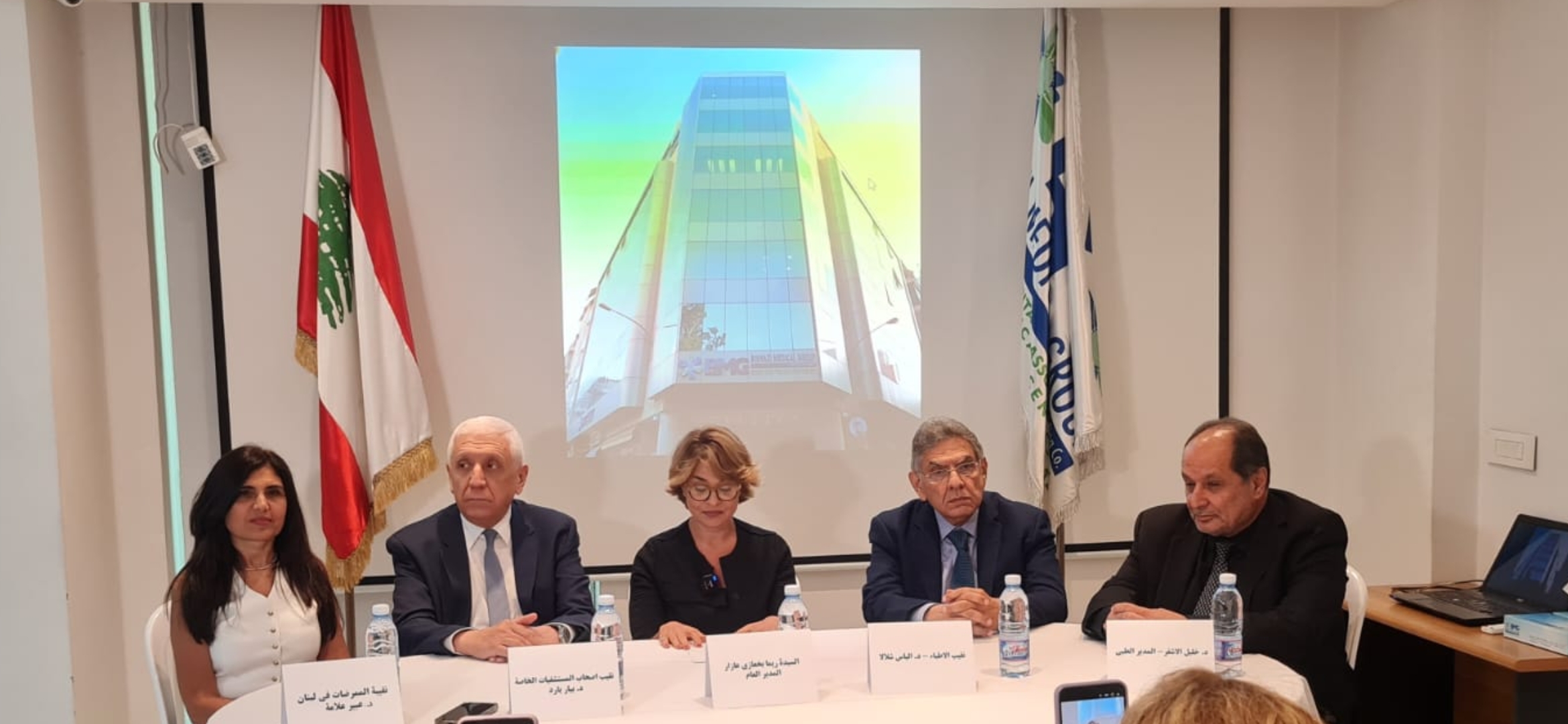 مستشفى BMG يطلق صرخة باسم قطاع الاستشفاء