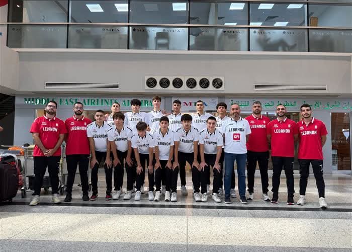 بعثة منتخب لبنان للذكور(تحت ال16 سنة) تشارك في بطولة غرب آسيا بالأردن