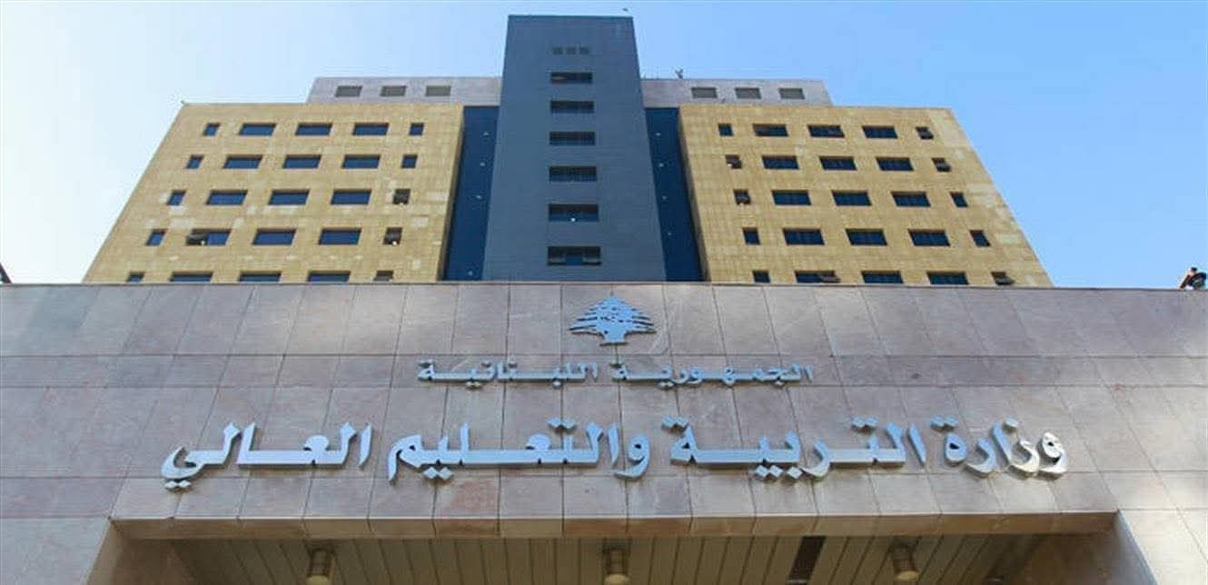 بيان صادر عن لجنة اختصاصيي المكننة في المدارس والثانويات