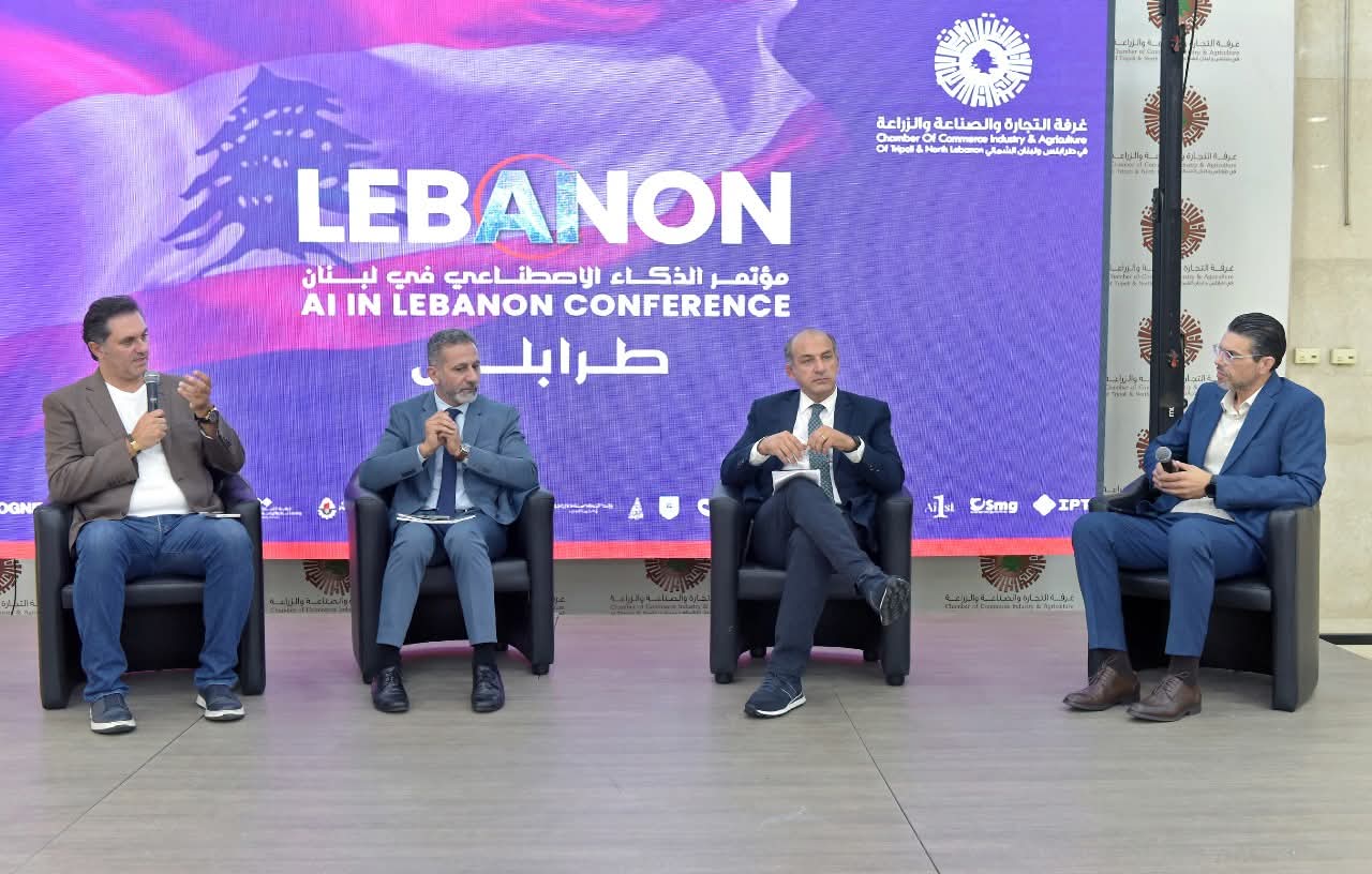 من غرفة طرابلس الكبرى الى العالم… لبنان يتكلم لغة الذكاء الإصطناعي