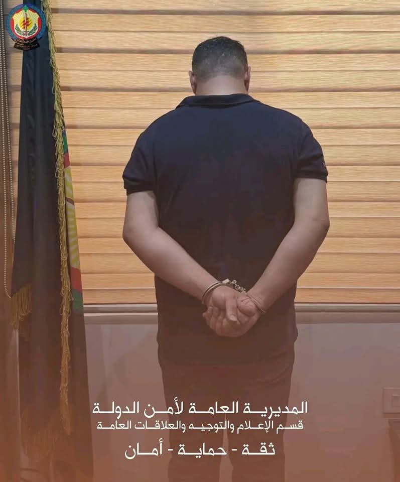 أمن_الدولة تُحبط عملية احتيال عقاري بهوية مزوّرة وصفقة بقيمة نصف مليون دولار