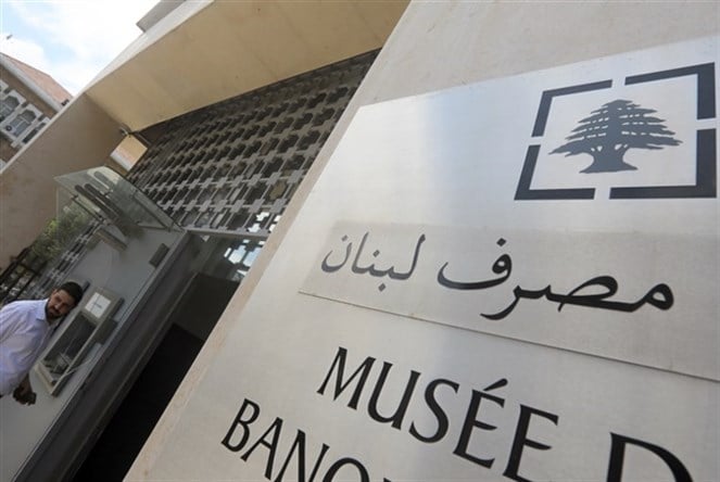 إلى سعادة حاكم مصرف لبنان،