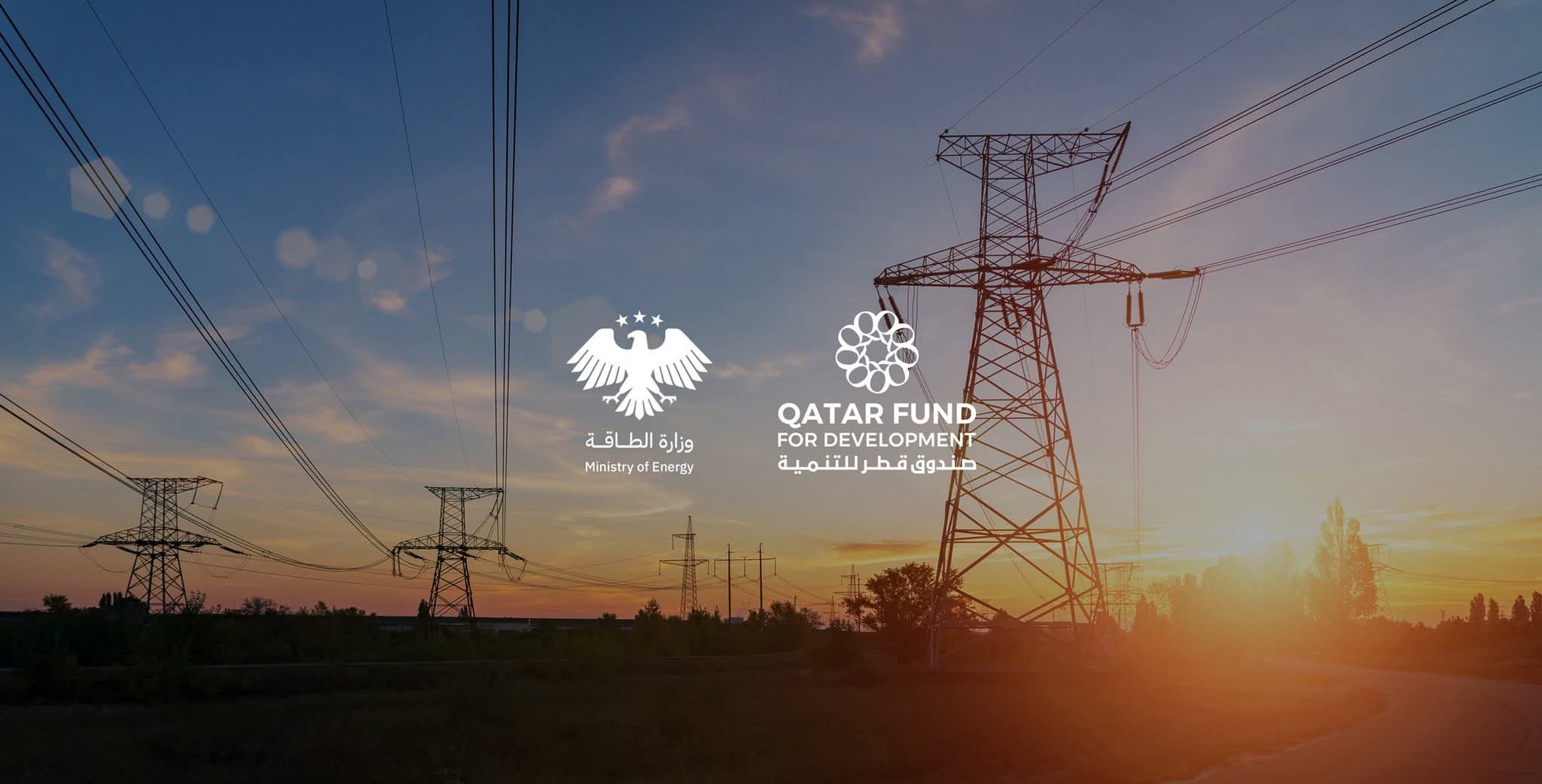 قطر تضيء سوريا: دعم استثنائي لقطاع الكهرباء يعزز الاستقرار والتنمية