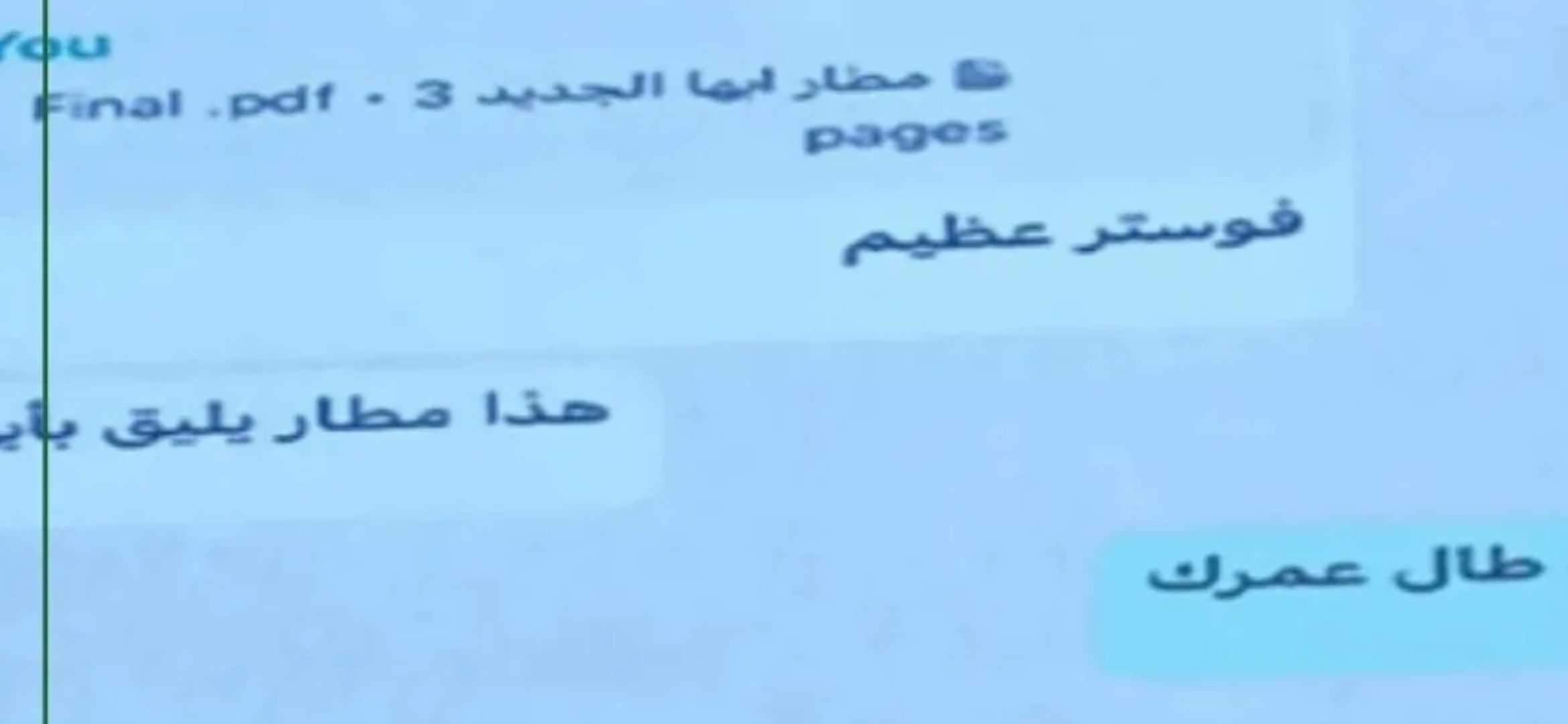 لمحادثة خاصة عبر تطبيق "واتساب