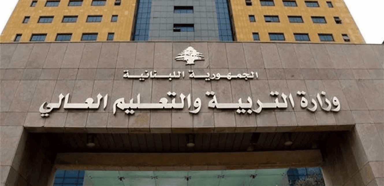 امتحانات الدورة الأولى لشهادة الثانوية العامة