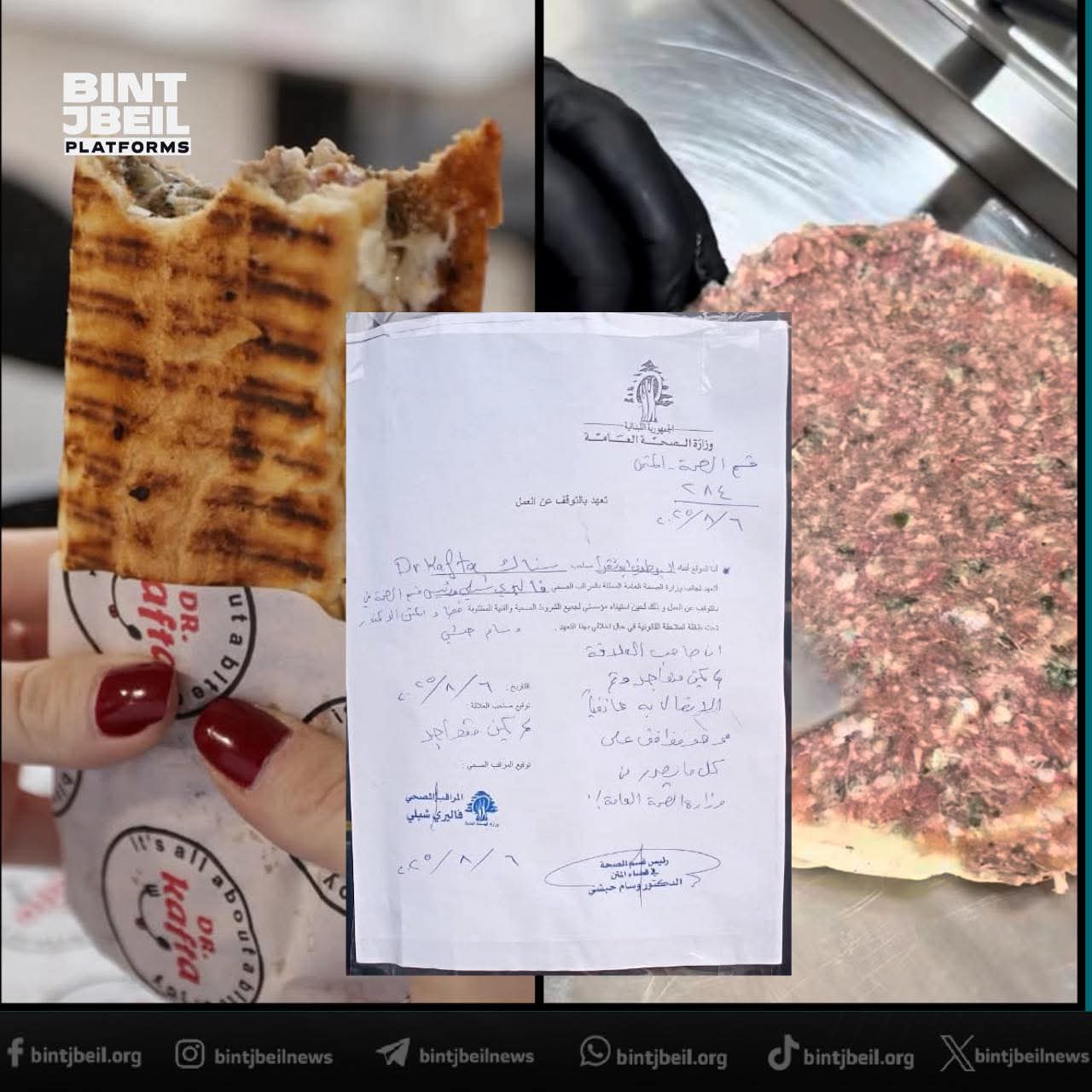 دكتور كفتة يكتب وصفة تسمّم جماعي في بكفيا