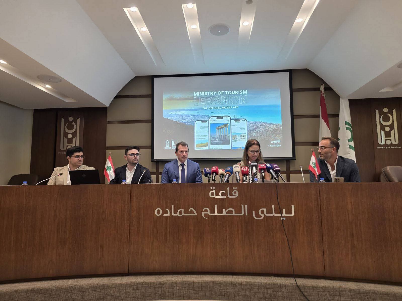 شحادة ولحود اطلقا "التطبيق السياحي الذكي" المجاني وشددا على أهمية التعاون بين الوزارات والقطاع الخاص
