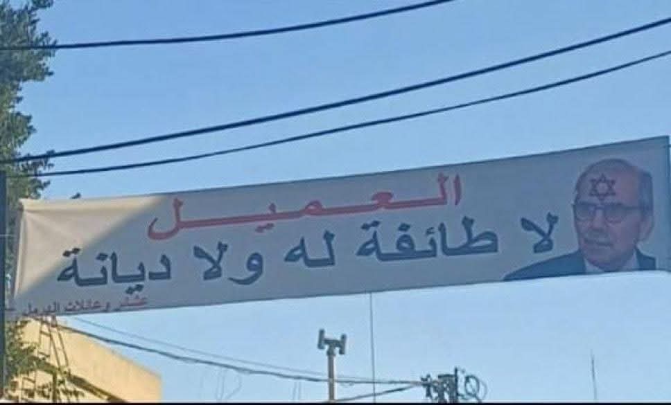 تحقيق عسكري بلافتات تخوّن نواف سلام في البقاع