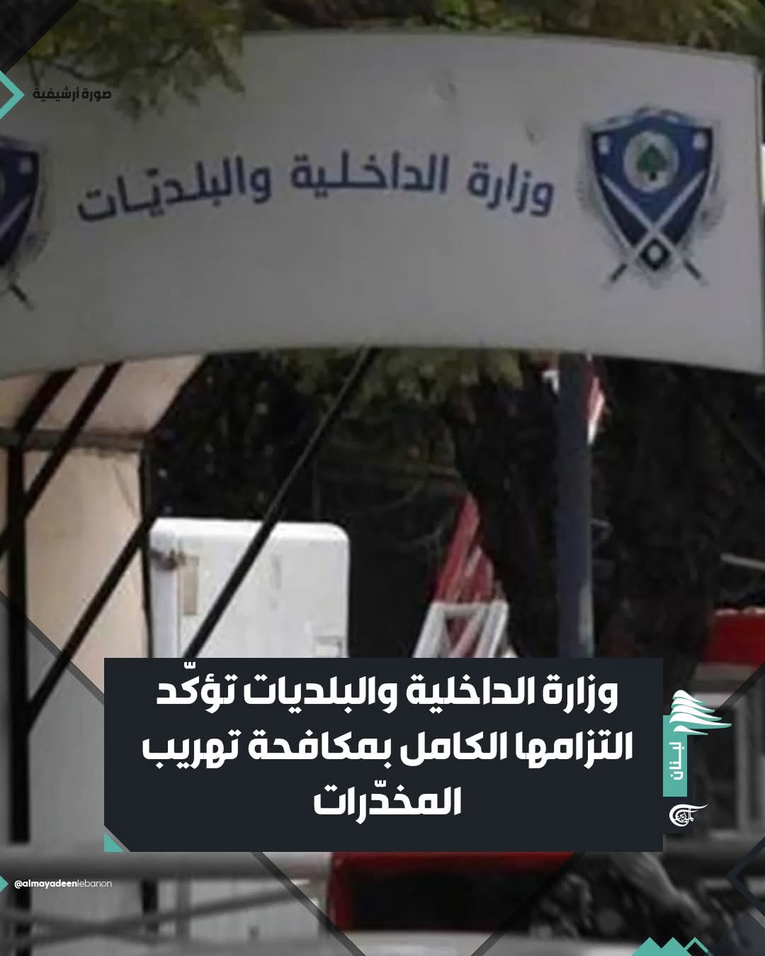 أمن المطار