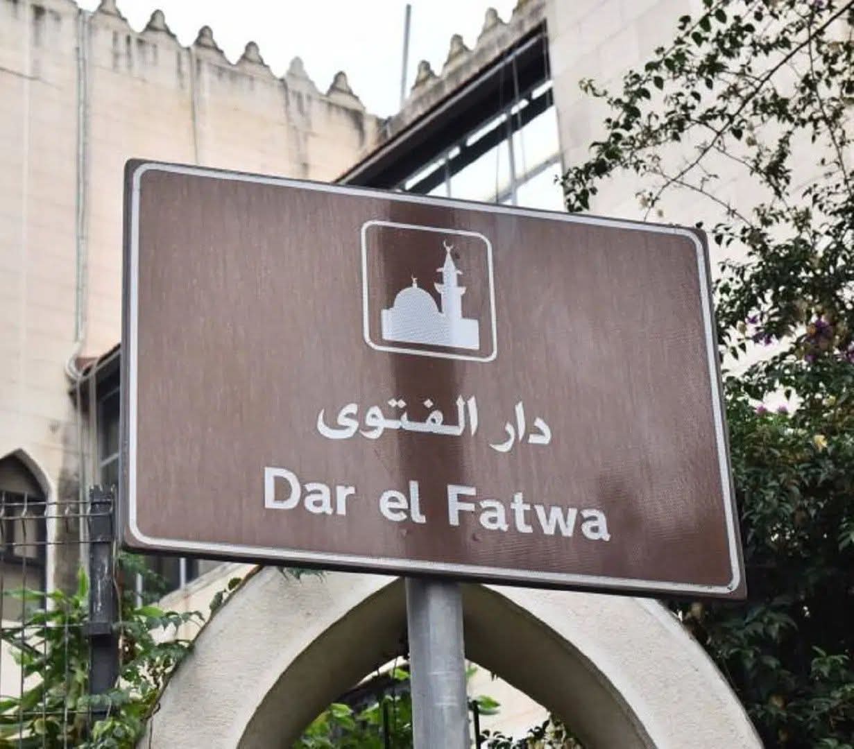ذكرى المولد النبوي الشريف في 4 أيلول