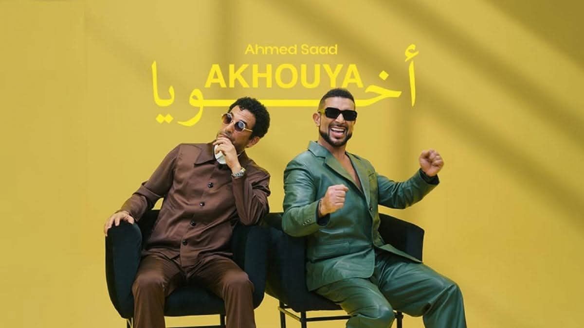 تيك توك يجمع أحمد سعد وشقيقه عمرو سعد
