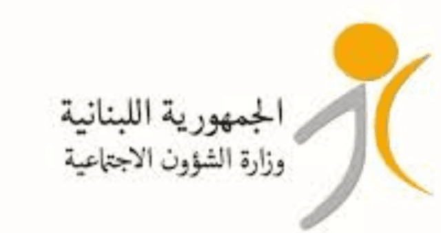 وزارة الشؤون: جميع المستفيدين من برنامج امان سيحصلون على مستحقاتهم كاملة في موعد أقصاه نهاية الأسبوع المقبل