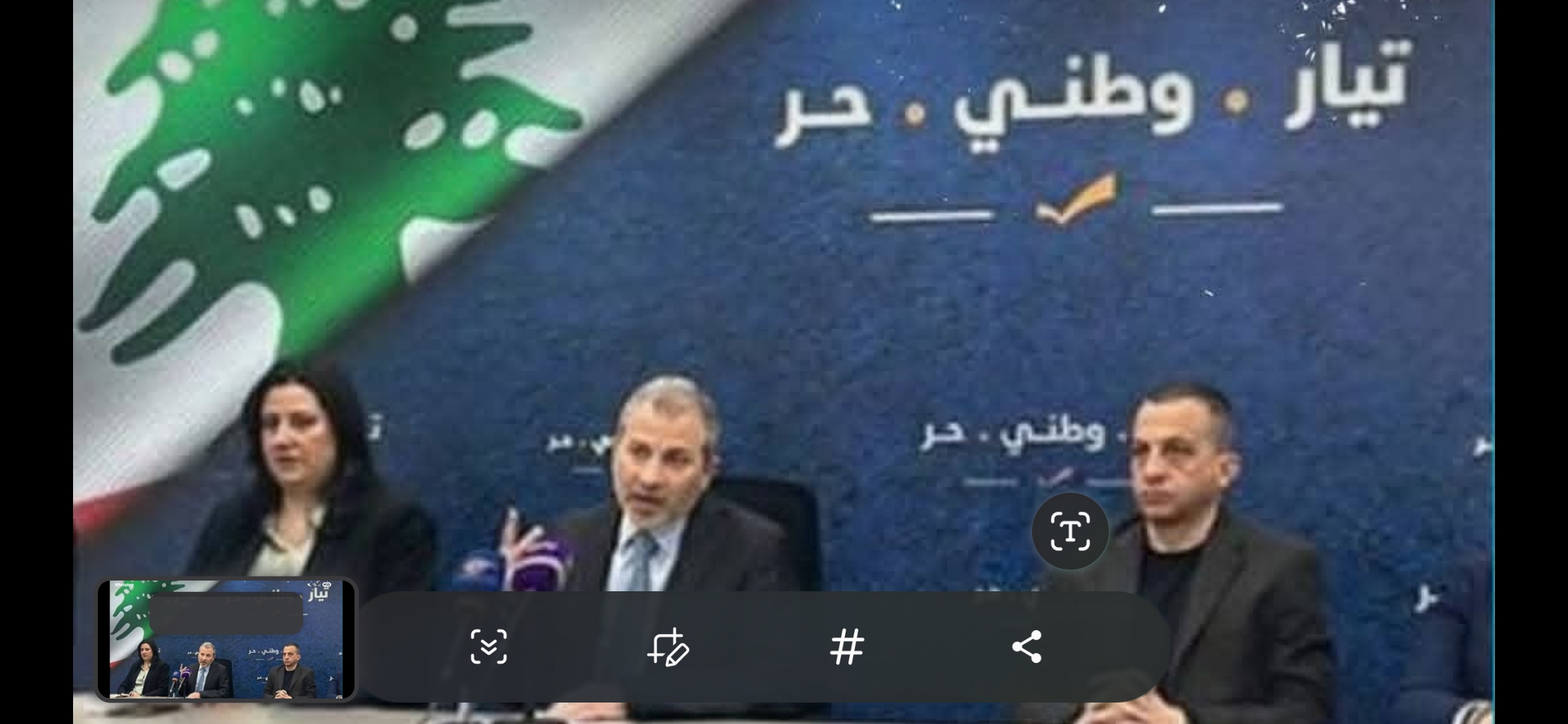 التيار الوطني الحر ينتقد ارتباك الحكومة بملف السل/,ح وارتفاع فاتورة الكهرباء