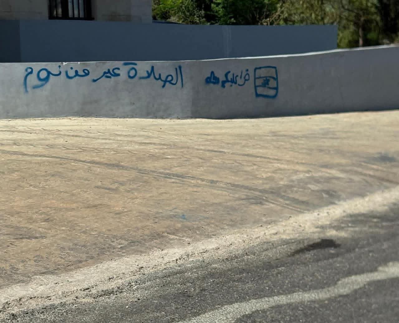 مخابرات الجيش تزيل كتابات مشبوهة في ضهر العين – الكورة