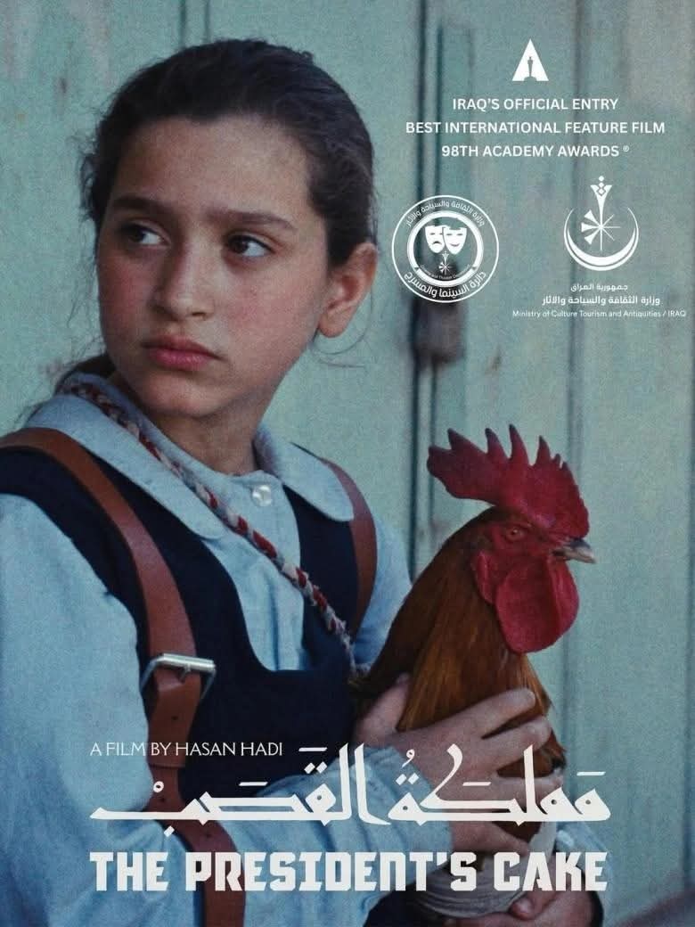 العراق "فيلم مملكة القصب" في المحافل الدولية .. سباق الدورة ٩٨ لجائزة الأوسكار ٢٠٢٥