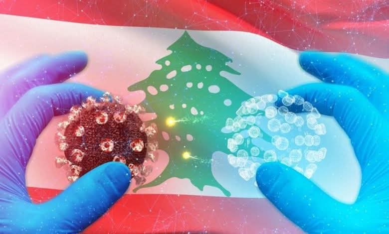 كورونا” يعود إلى الواجهة في لبنان.. ٳرتفاع في عدد الإصابات!
