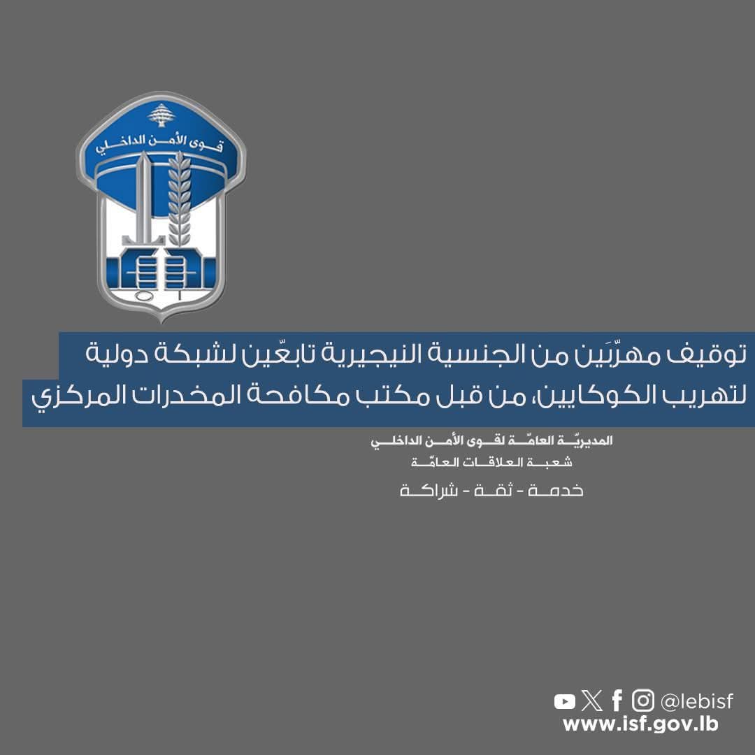 توقيف مهرِّبَين 
