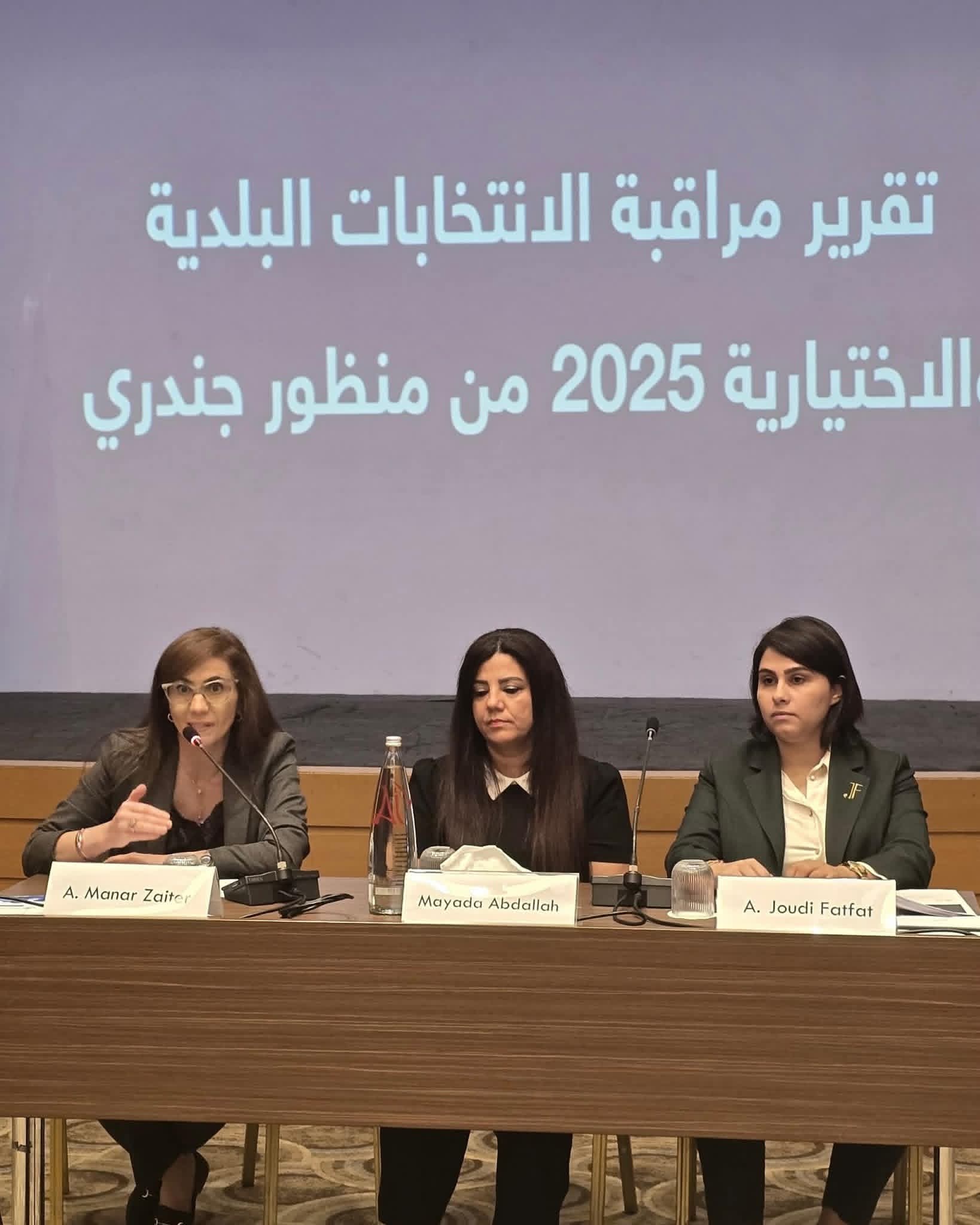 لادي" أطلقت تقرير مراقبة الانتخابات البلدية والاختيارية للعام 2025 من منظور جندري  
