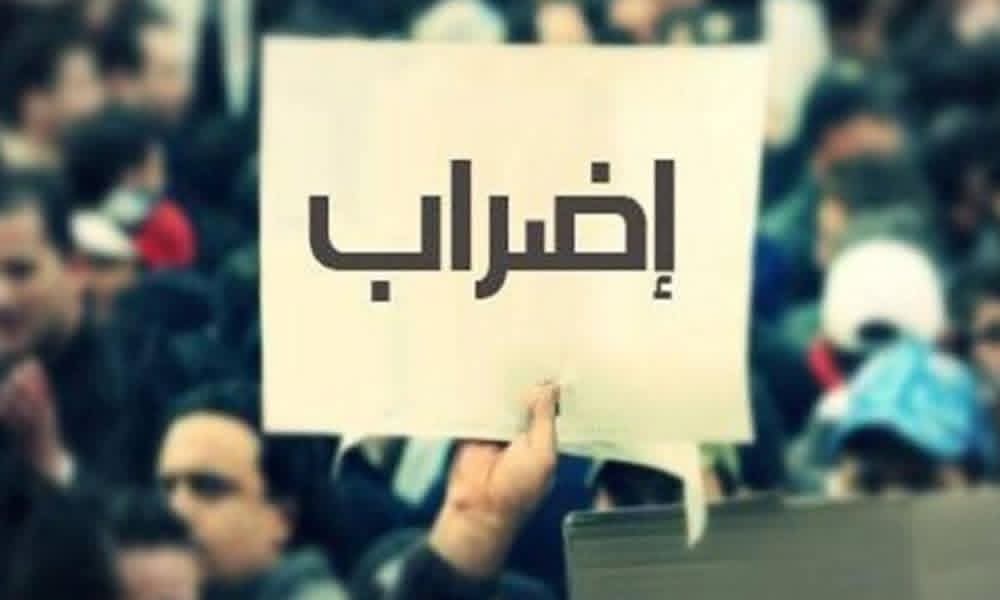 موظفو الإدارة العامة يتوقفون عن العمل