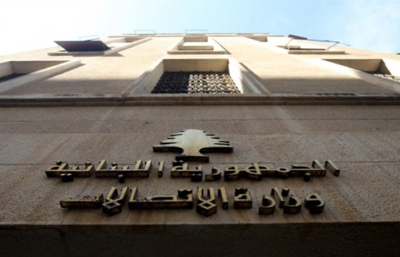 أعلنت الهيئة المنظمة للاتصالات (TRA