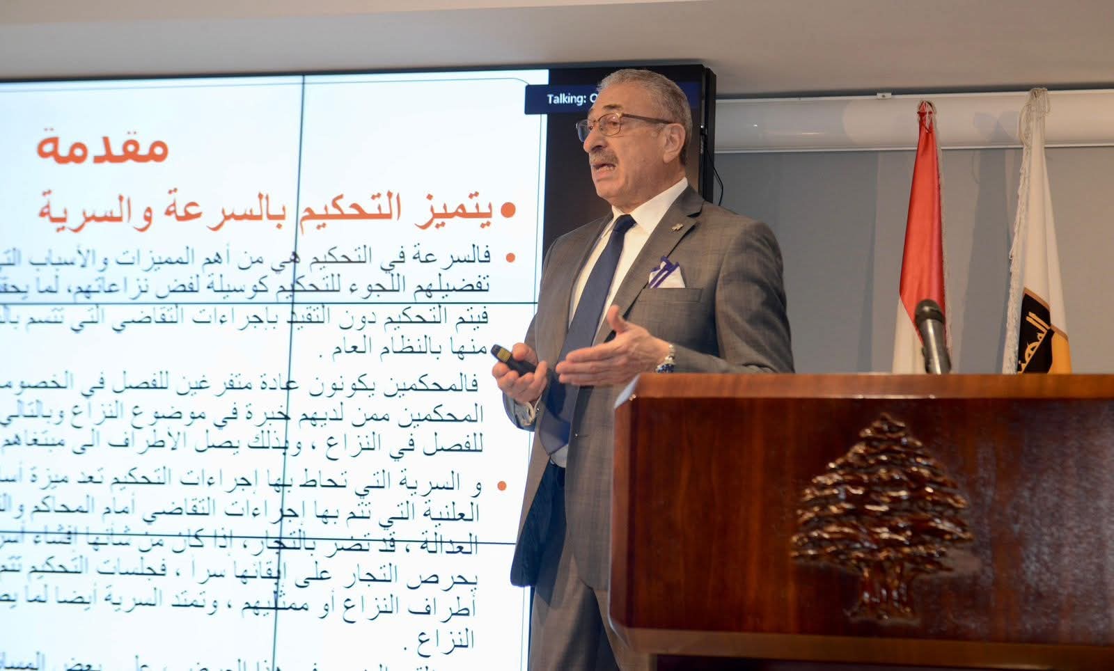 في التحكيم
