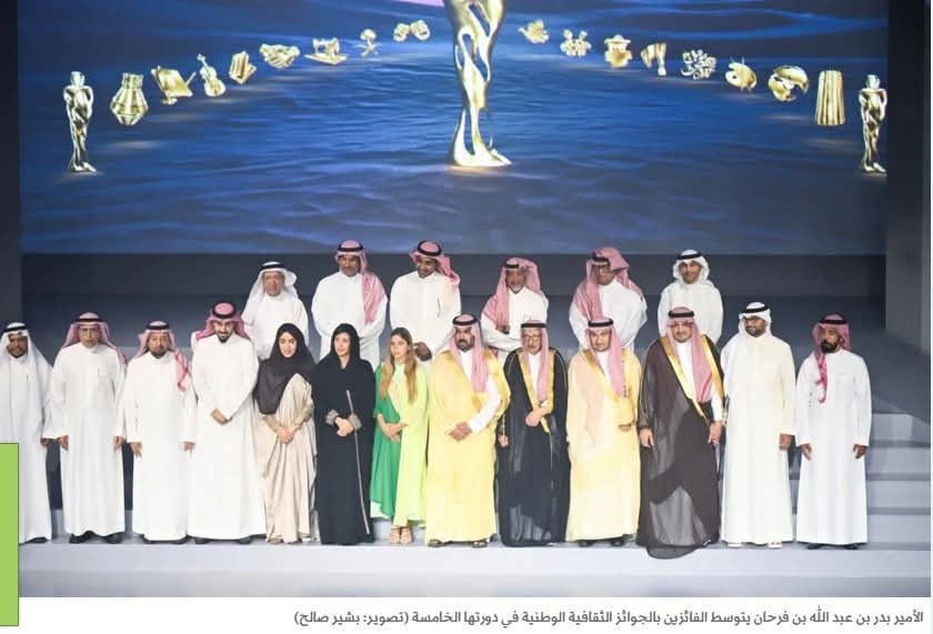 السعودية تحتفي بالمبدعين في خامس مواسم "الجوائز الثقافية