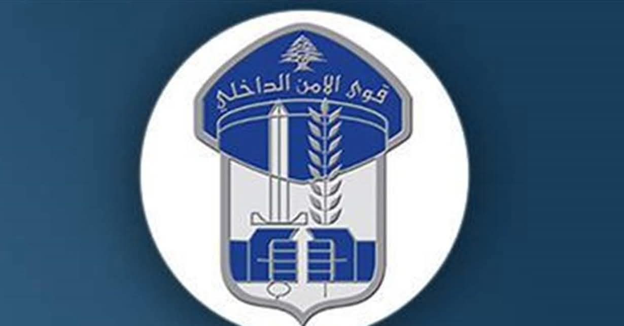 تشكيلات جديدة في قوى الأمن الداخلي تطال 58 ضابط