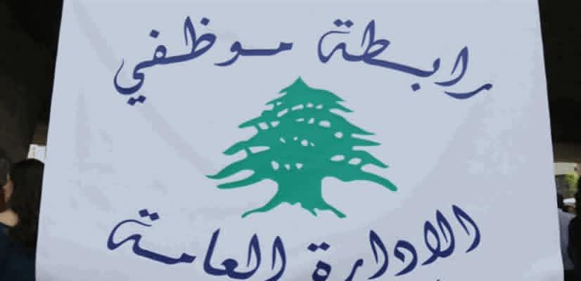 أصدر تجمع الأجراء المتقاعدين